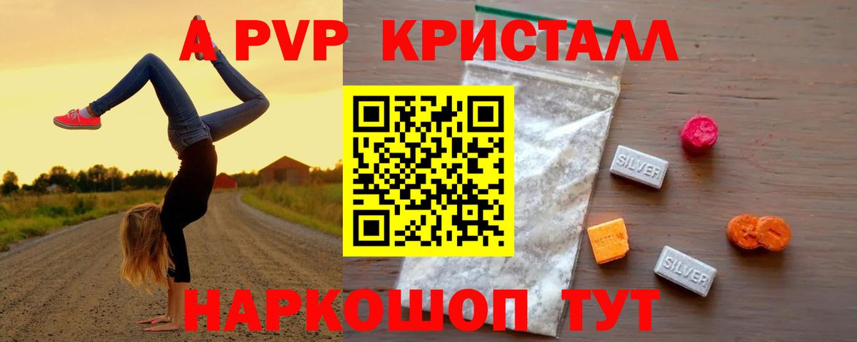 Alpha PVP Соль  Alpha PVP СК КРИС  Нижний Новгород  Вход с VPN 