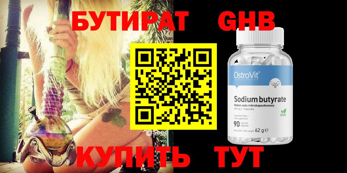 Нижний Новгород  БУТИРАТ оксана  Вход с VPN 