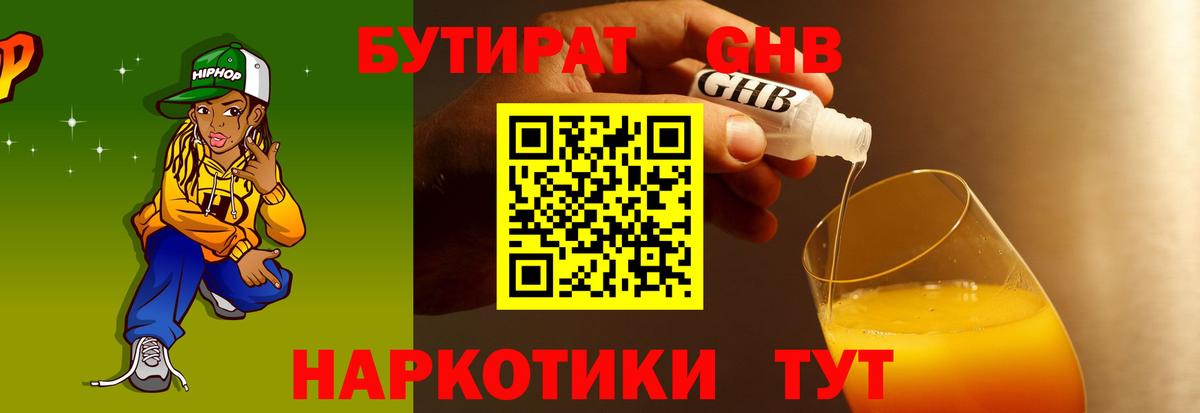 БУТИРАТ оксана Нижний Новгород