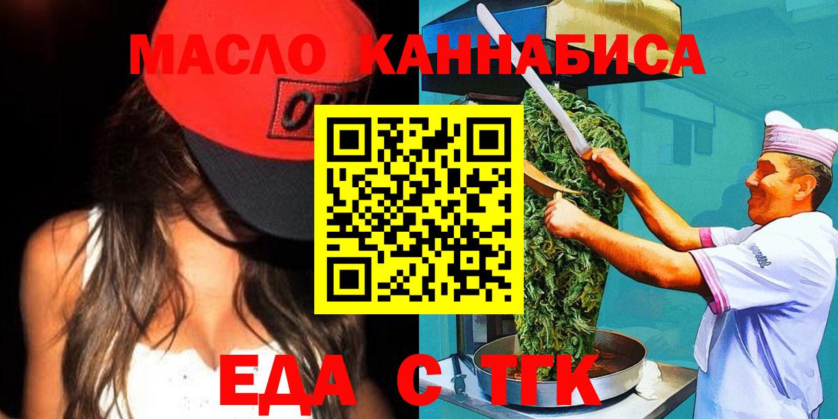Нижний Новгород  Cannafood конопля  Вход с VPN 