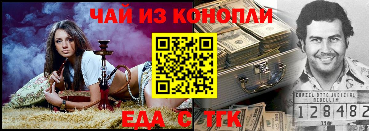 Еда ТГК марихуана Нижний Новгород