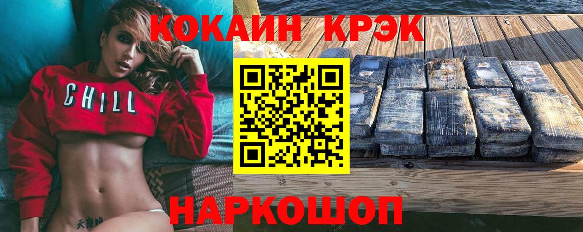 COCAIN 99%  COCAIN 97%  COCAIN  где можно купить   Нижний Новгород  Вход с VPN 