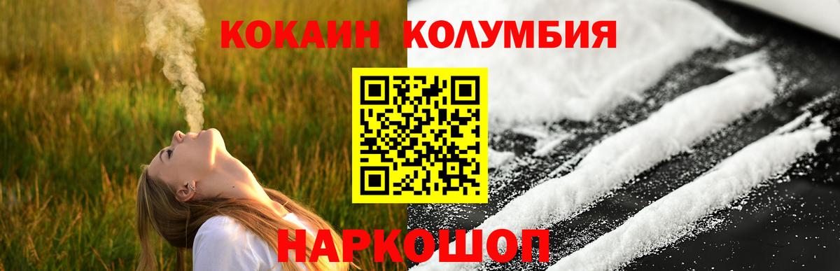 Кокаин VHQ Нижний Новгород