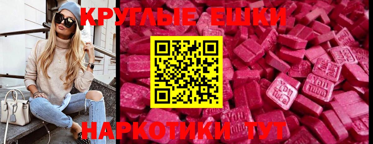 Нижний Новгород  Экстази диски  Вход с VPN  Ecstasy VHQ 