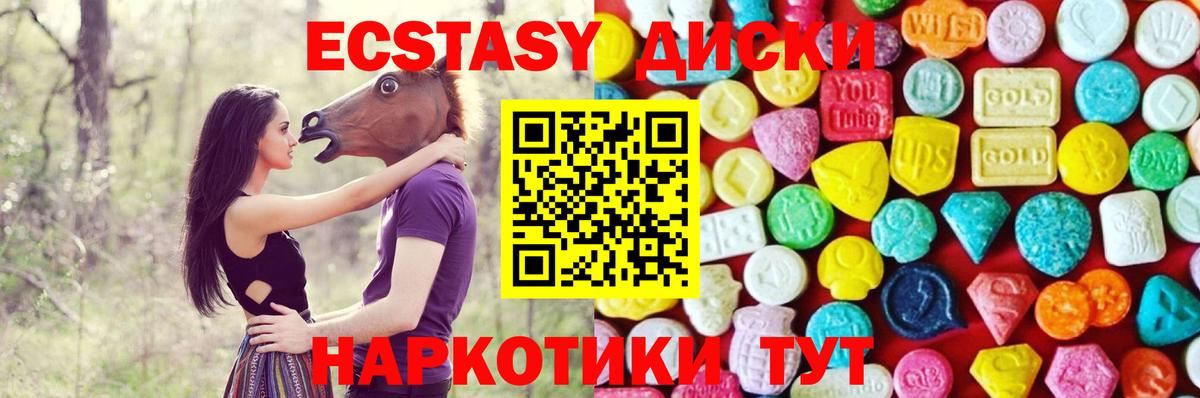 ЭКСТАЗИ 280 MDMA Нижний Новгород