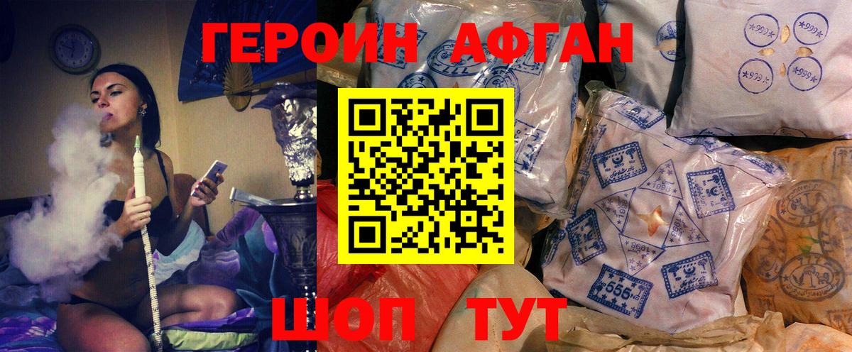 Героин белый Нижний Новгород