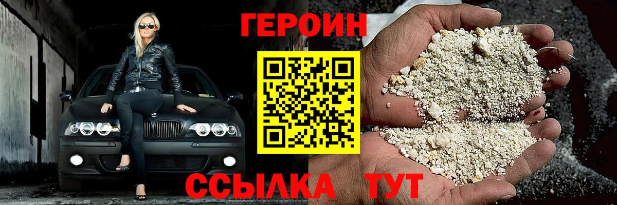 Нижний Новгород  Героин VHQ  Вход с VPN 