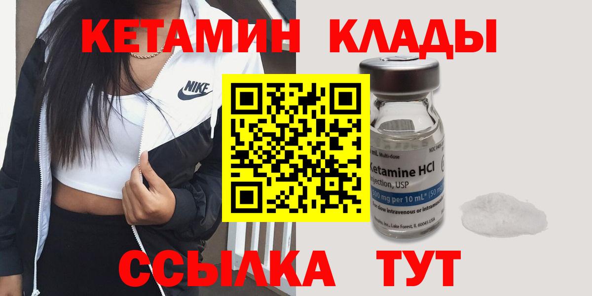 КЕТАМИН VHQ Нижний Новгород