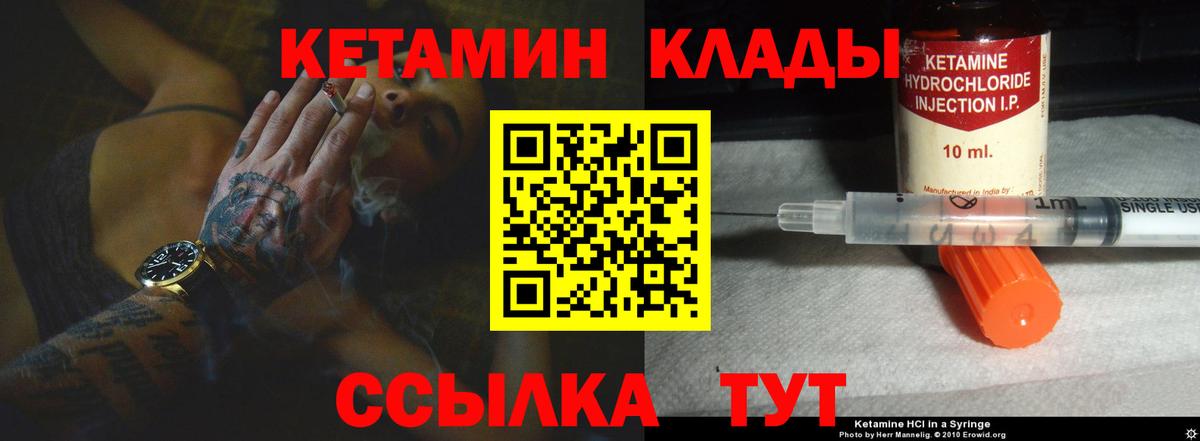 Кетамин ketamine  Вход с VPN  Нижний Новгород  КЕТАМИН VHQ 