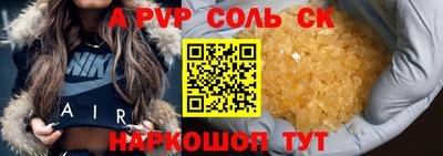 винт Старая Купавна