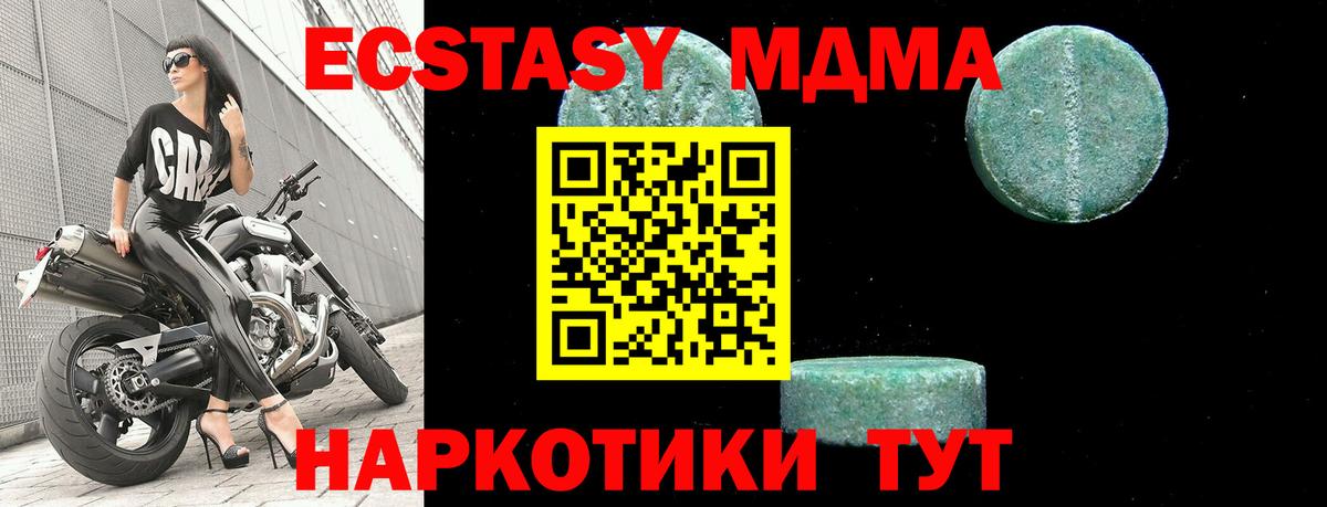 МДМА  MDMA VHQ  Вход с VPN  MDMA VHQ  Нижний Новгород 