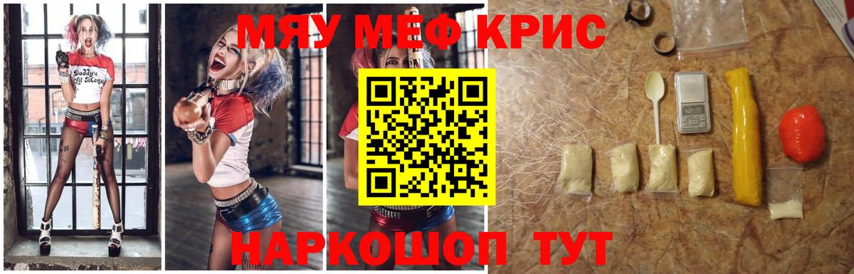 Мефедрон  Мефедрон мяу мяу  купить   МЕФ мяу мяу  Нижний Новгород  МЯУ-МЯУ  Вход с VPN 
