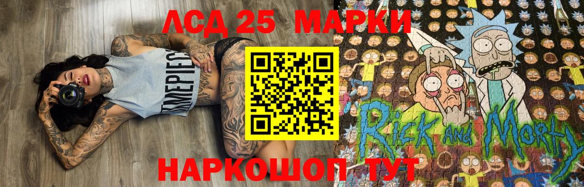 Наркотические марки 1500мкг Нижний Новгород