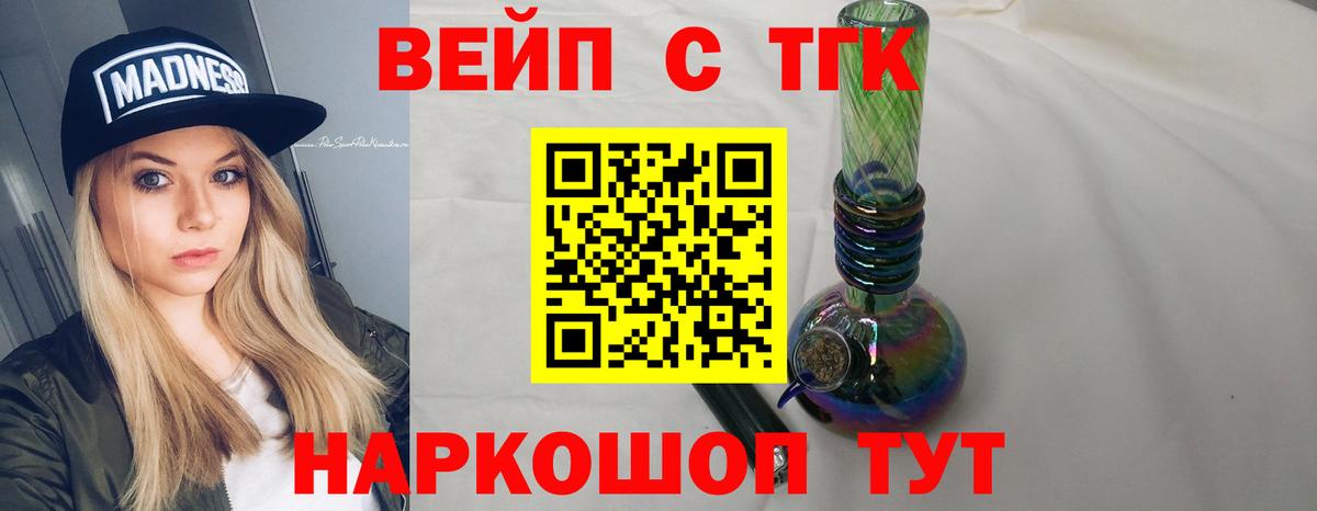 Дистиллят ТГК жижа Нижний Новгород