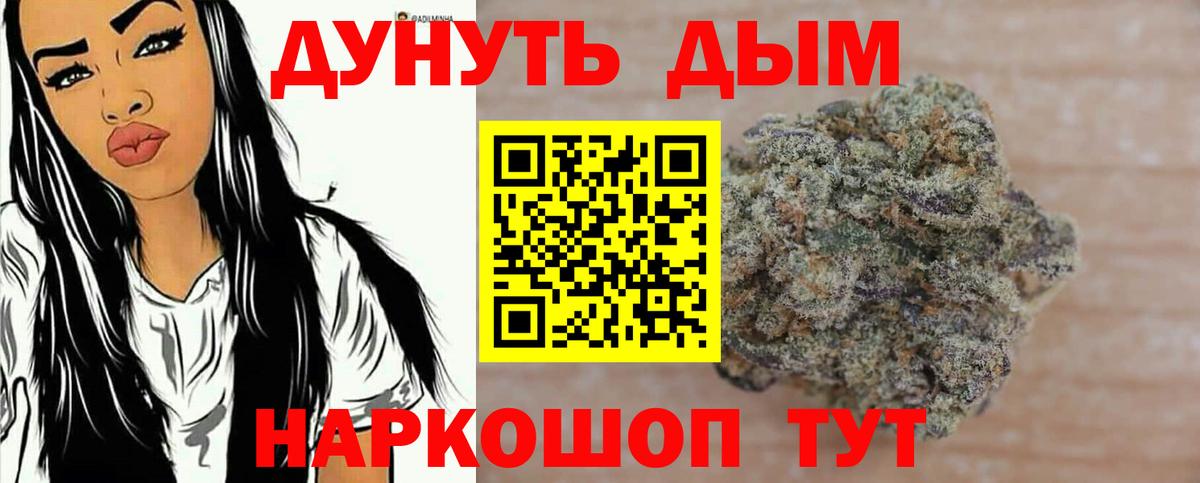 Шишки марихуана AK-47  Канабис марихуана  Бошки Шишки AK-47  Вход с VPN  Нижний Новгород 
